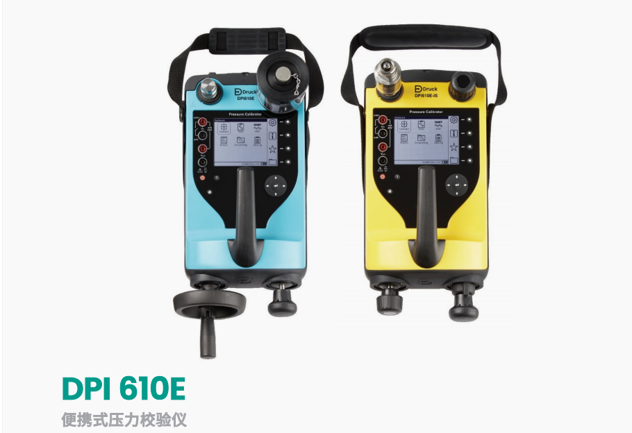 DPI 610E 便携式压力校验仪