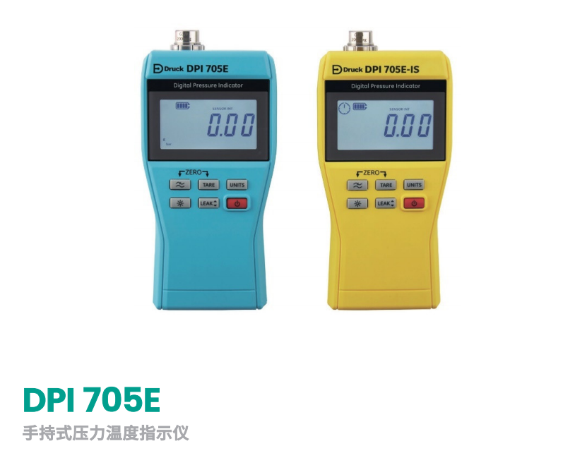 DPI705E 手持式压力温度指示仪