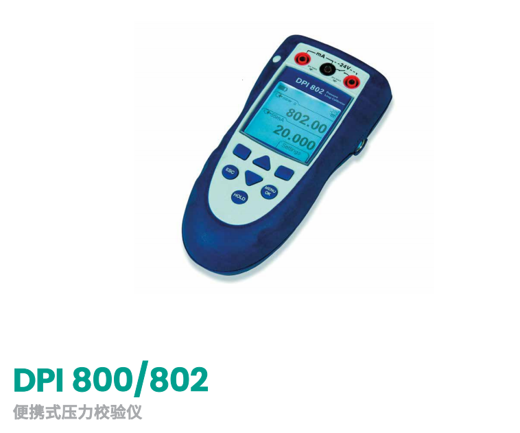 DPI 800/802 便携式压力校验仪