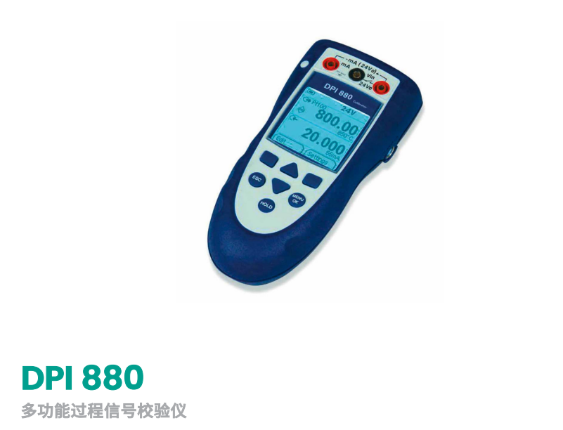 DPI 880 多功能过程信号校验仪