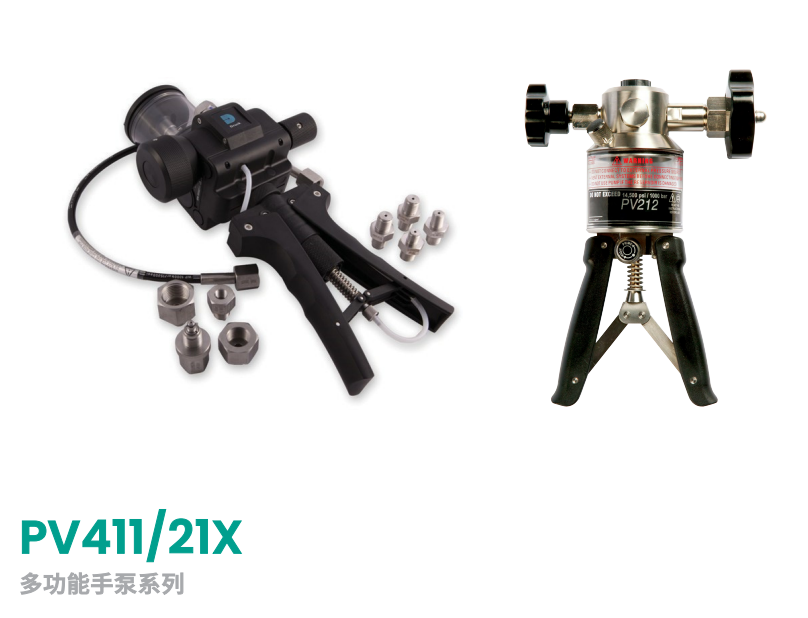 PV411/21X多功能手泵系列