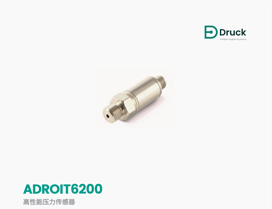 ADROIT6200 高性能压力传感器