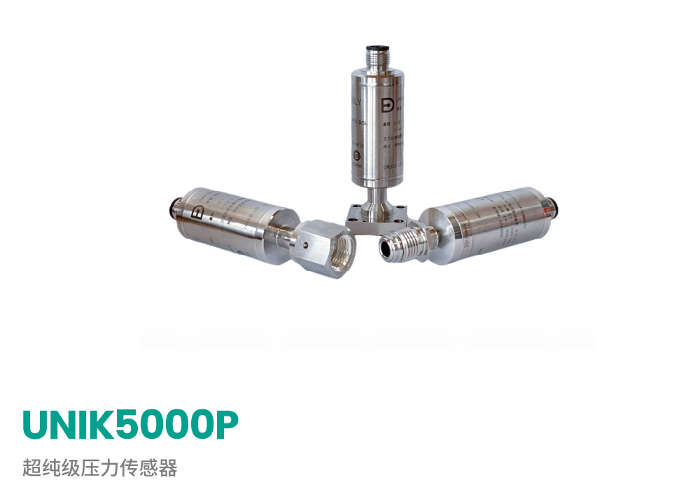 UNIK5000P 超纯级压力传感器