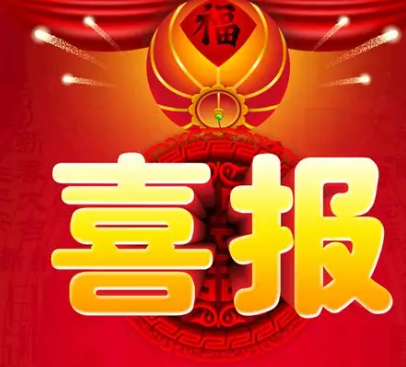 热烈庆祝我司中标北京纵横机电科技有限公司多功能压力传感器测试设备采购项目